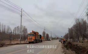 第三工程公司特克斯S220旧路加宽项目施工