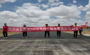 第一工程公司承建的国道242工程项目顺利完工